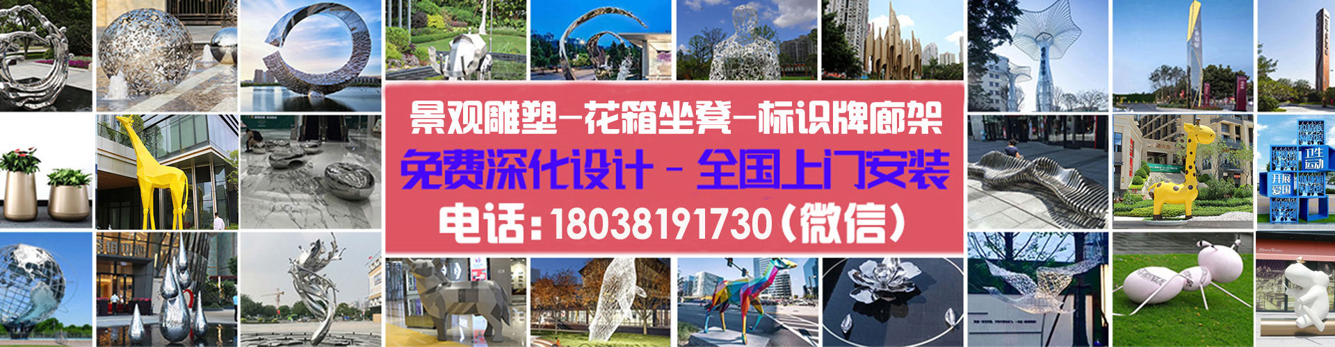 玻璃鋼雕塑和不銹鋼雕塑