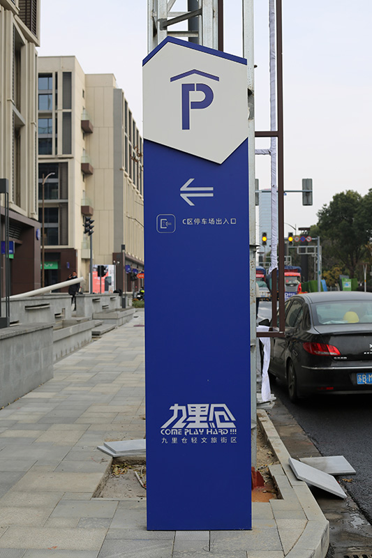 大型精神堡壘戶外售樓處景區(qū)導(dǎo)視牌 大型精神堡壘戶外售樓處景區(qū)導(dǎo)視牌