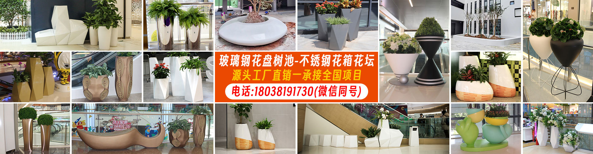 玻璃鋼花盆和不銹鋼花箱